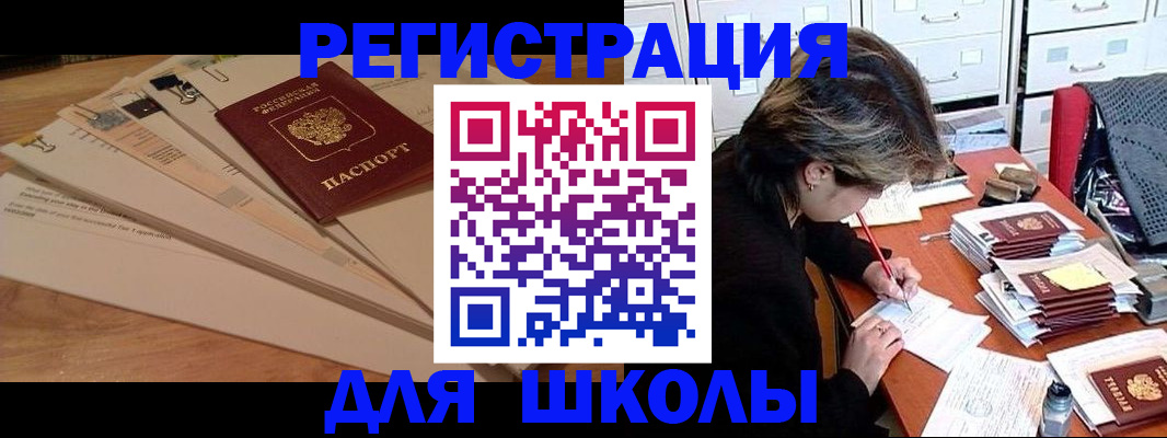 прописка 2025 в Нытве