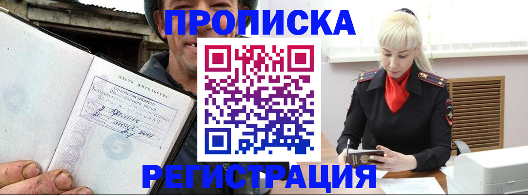 регистрация в Нытве