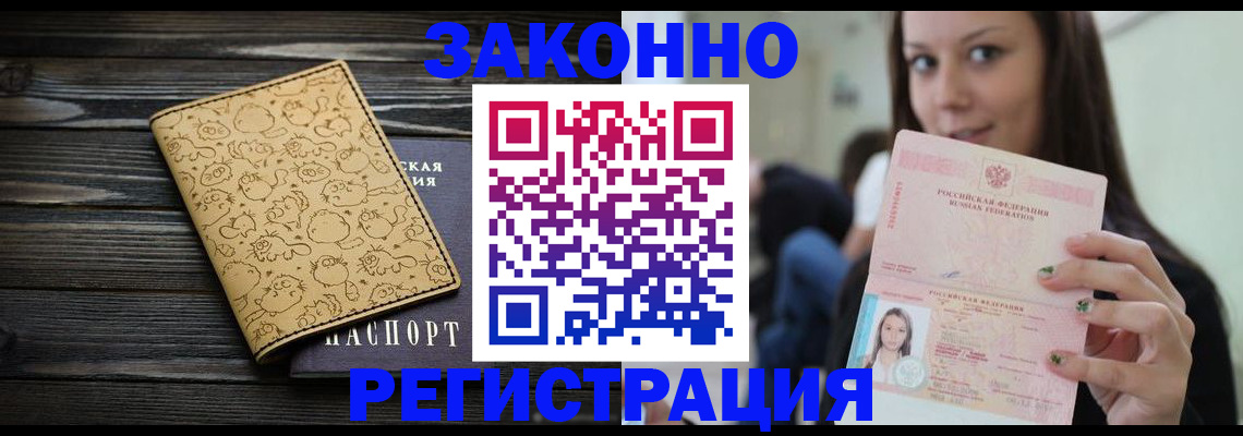 временная прописка в Нытве