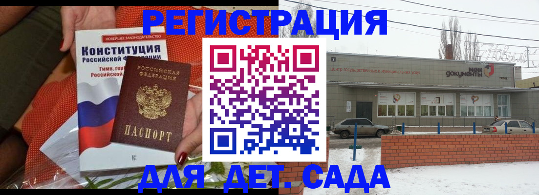 временная прописка в Нытве