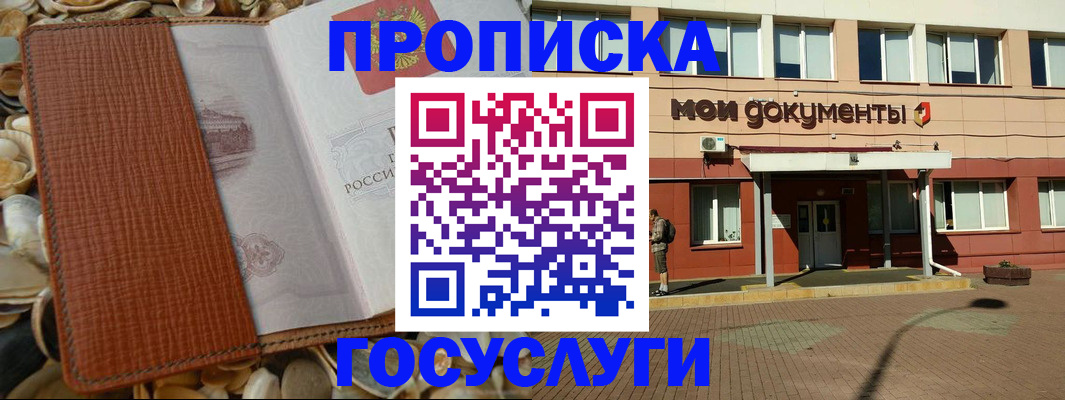 временная регистрация надежно в Нытве